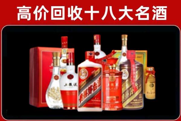 沈阳于洪区回收老酒